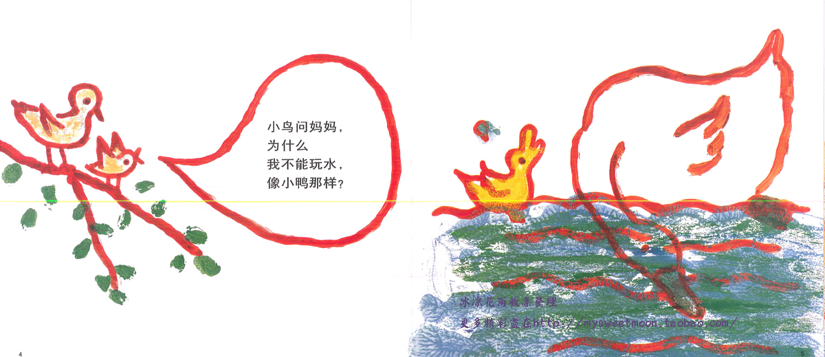 为什么我不能 (01),绘本,绘本故事,绘本阅读,故事书,童书,图画书,课外阅读